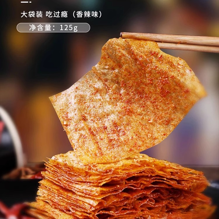 思乡山手撕大辣片湖南平江特产手撕豆皮8090后儿时休闲小吃零食品