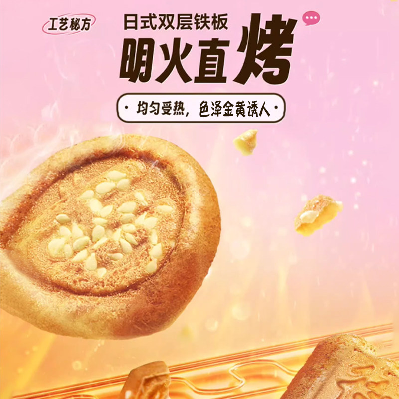 徐福记岩板烧鸡蛋煎饼干芝麻薄脆圆饼儿童休闲健康零食代餐30包装,淘宝优惠券,粉丝福利购,淘宝优惠卷