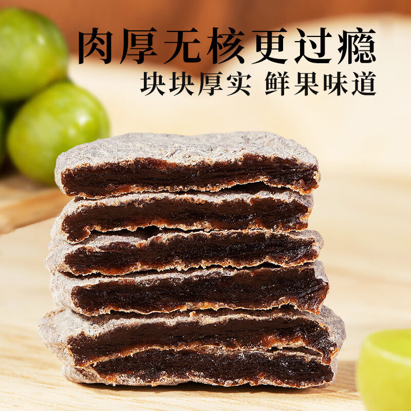 陈皮梅饼果干果脯日式梅饼梅子蜜饯青梅干特产地方特色小吃小零食,淘宝优惠券,粉丝福利购,淘宝优惠卷