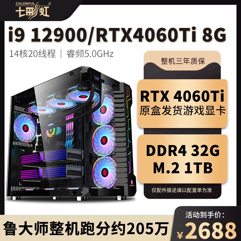 Радужный ноутбук, процессор Intel Core i5, RTX5060, 4060, Intel Core i7, Intel Core i9