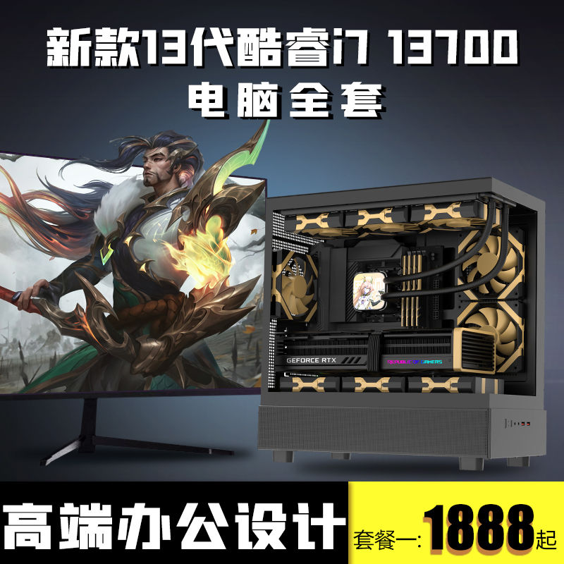 i5 13400/12400商务办公设计家用游戏台式电脑i7 13700主机组装机 - 图2