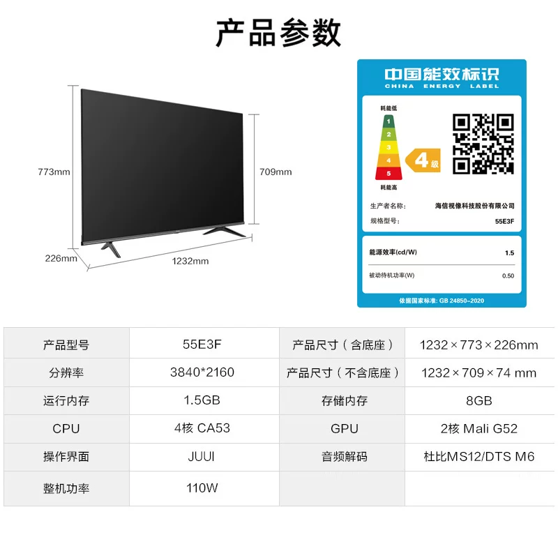 Телевизор Hisense 55E3F 55-дюймовый 4K умный полноэкранный интеллектуальный сетевой ЖК TV цветной LCD