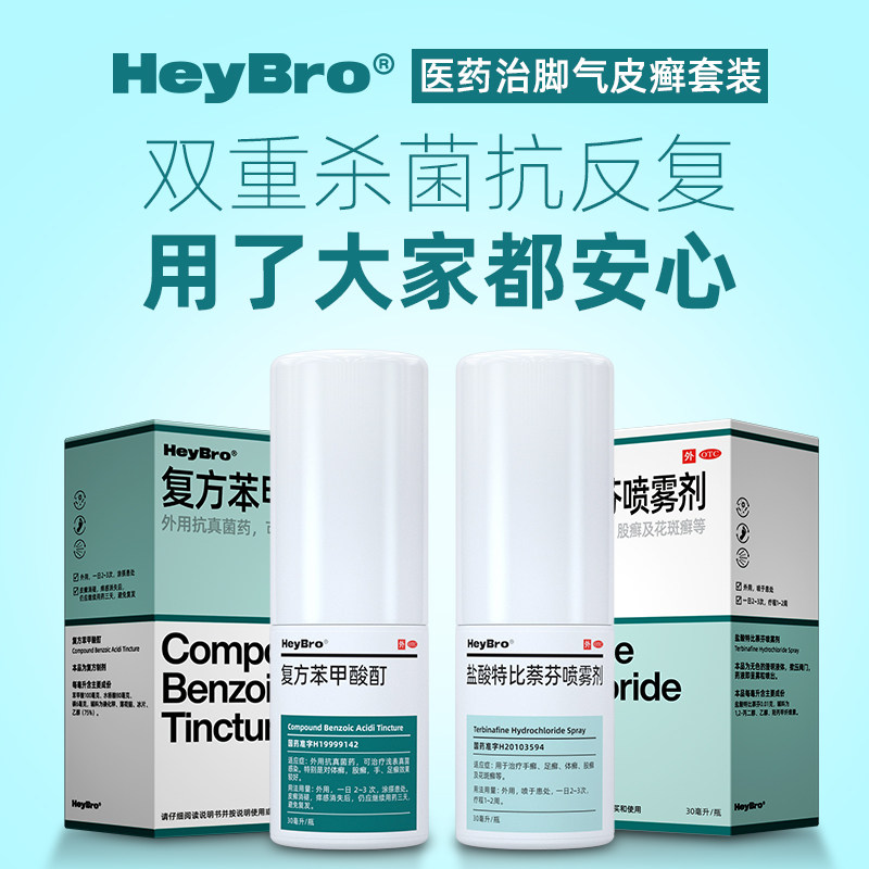 官方旗舰店正品脚气灰指甲软膏 硬核医生医药癣症