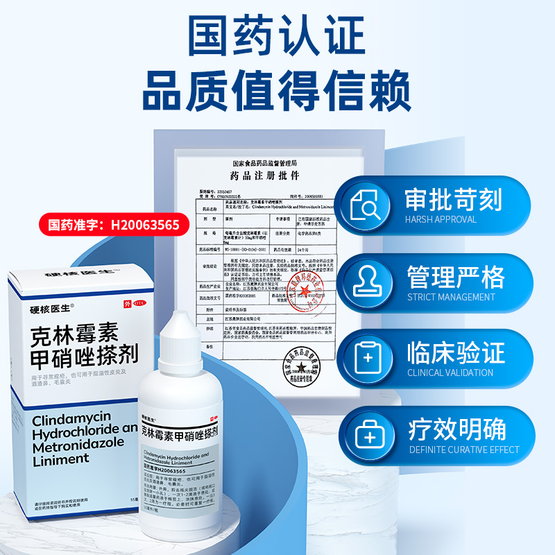  硬核医生医药皮脂汗腺