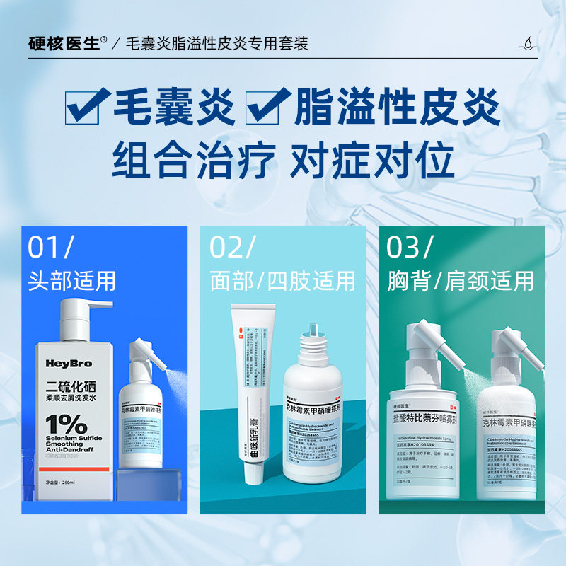  硬核医生医药皮脂汗腺