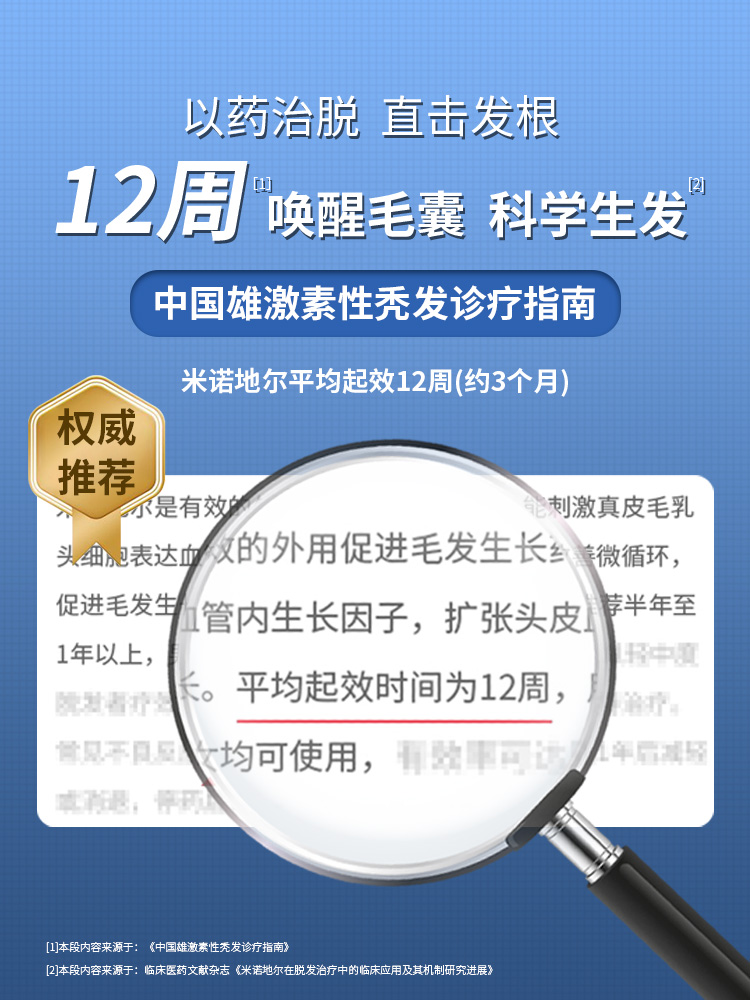 治疗掉头发防脱发专用生发液秃头严重斑秃鬼剃头药水女男特效神器-图2