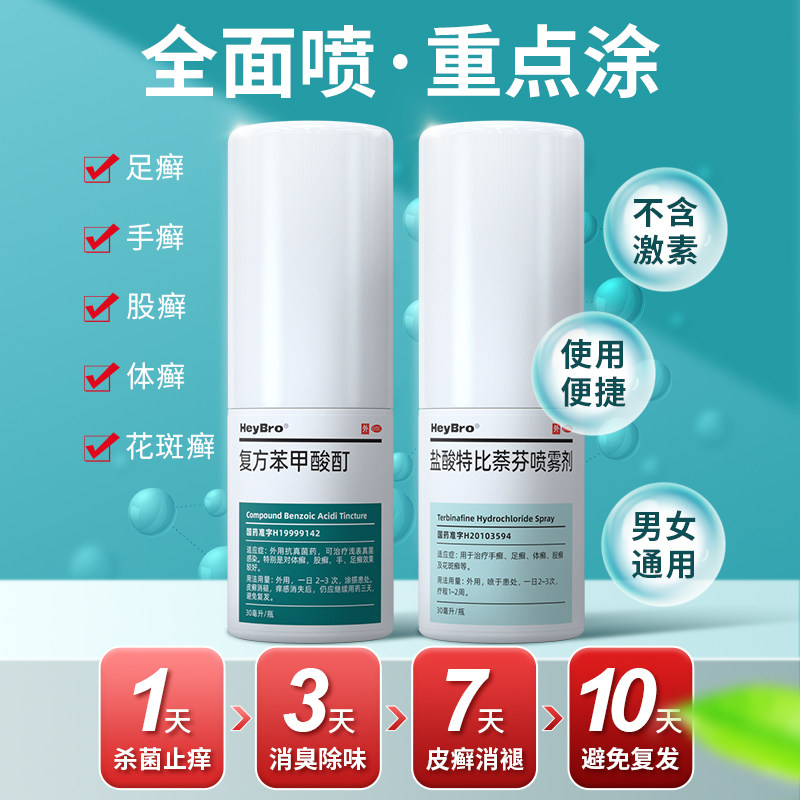 官方旗舰店正品脚气灰指甲软膏 硬核医生医药癣症