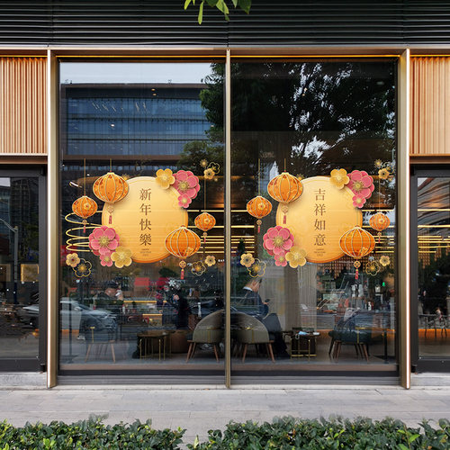 商场装饰布置贴画农历春节酒店玻璃贴纸珠宝金店场景静电展厅墙贴 - 图3