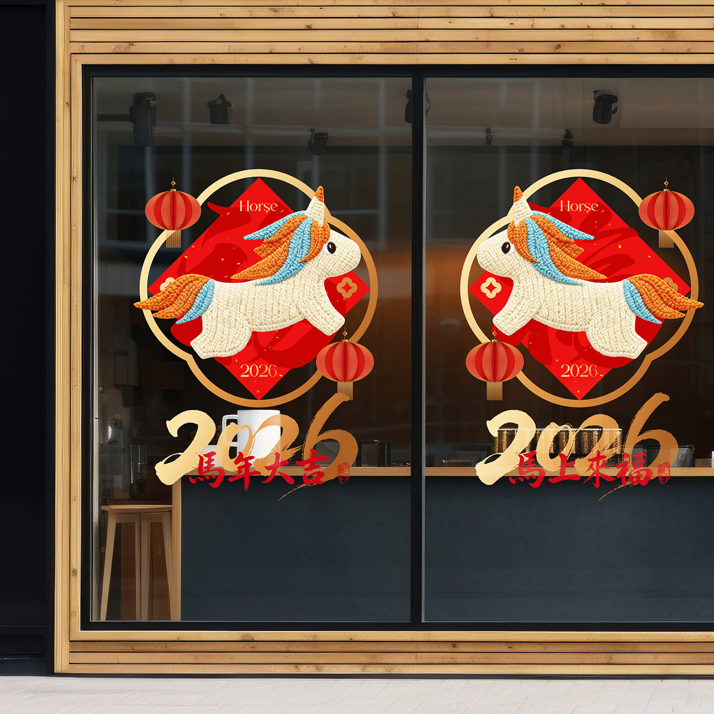 迎春可爱小马福字窗花马年生肖创意彩色剪纸镂空窗贴办公室玻璃门,淘宝优惠券,粉丝福利购,淘宝优惠卷