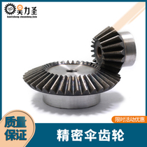 Precision bevel gear ratio speed 1 ratio 2 to 1 ratio 8 Greater than speed 90-degree transmission bevel gear 45 Number of steel tapered gear