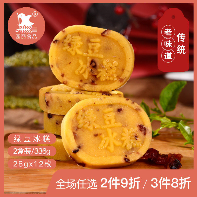 西丽手工制作海藻糖绿豆冰糕小糕点 西丽食品传统糕点