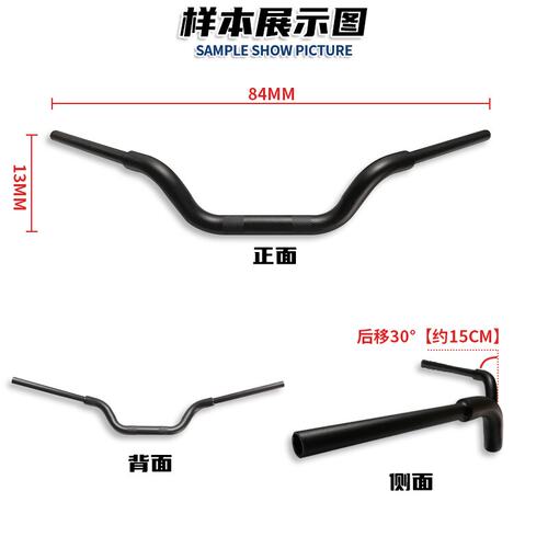 适用于奔达燎700改装小燕把 燎700改装车把方向把手把 - 图1
