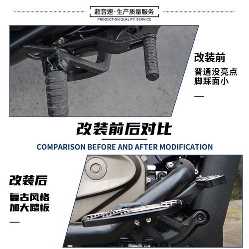适用钱江闪600/闪600v2改装配件变档杆档位杆加宽加大脚踏板配件 - 图0