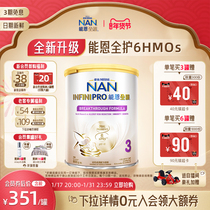 Upgraded version 6HMO Nestlé Nestlé Nengquan 3-section 800g Moderate Hydrolysis Milk Powder Infant Deep Lactose Formulation