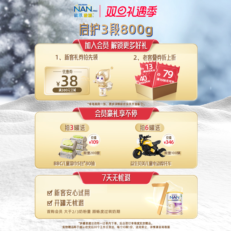 Nestle雀巢 能恩啟護3段800g 2hmo水解蛋白適度低敏奶粉嬰兒適度_雀巢能恩海外旗艦店_奶粉/輔食/營養品/零食