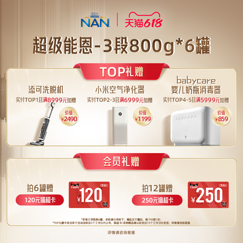 雀巢港版超级能恩3段6罐800g水解蛋水解奶粉