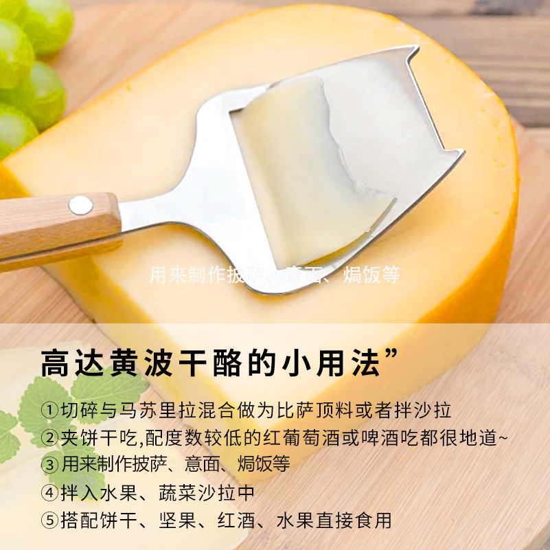 荷兰进口琪雷萨Gouda cheese 高达干酪黄波芝士奶酪500g高达黄波,淘宝优惠券,粉丝福利购,淘宝优惠卷