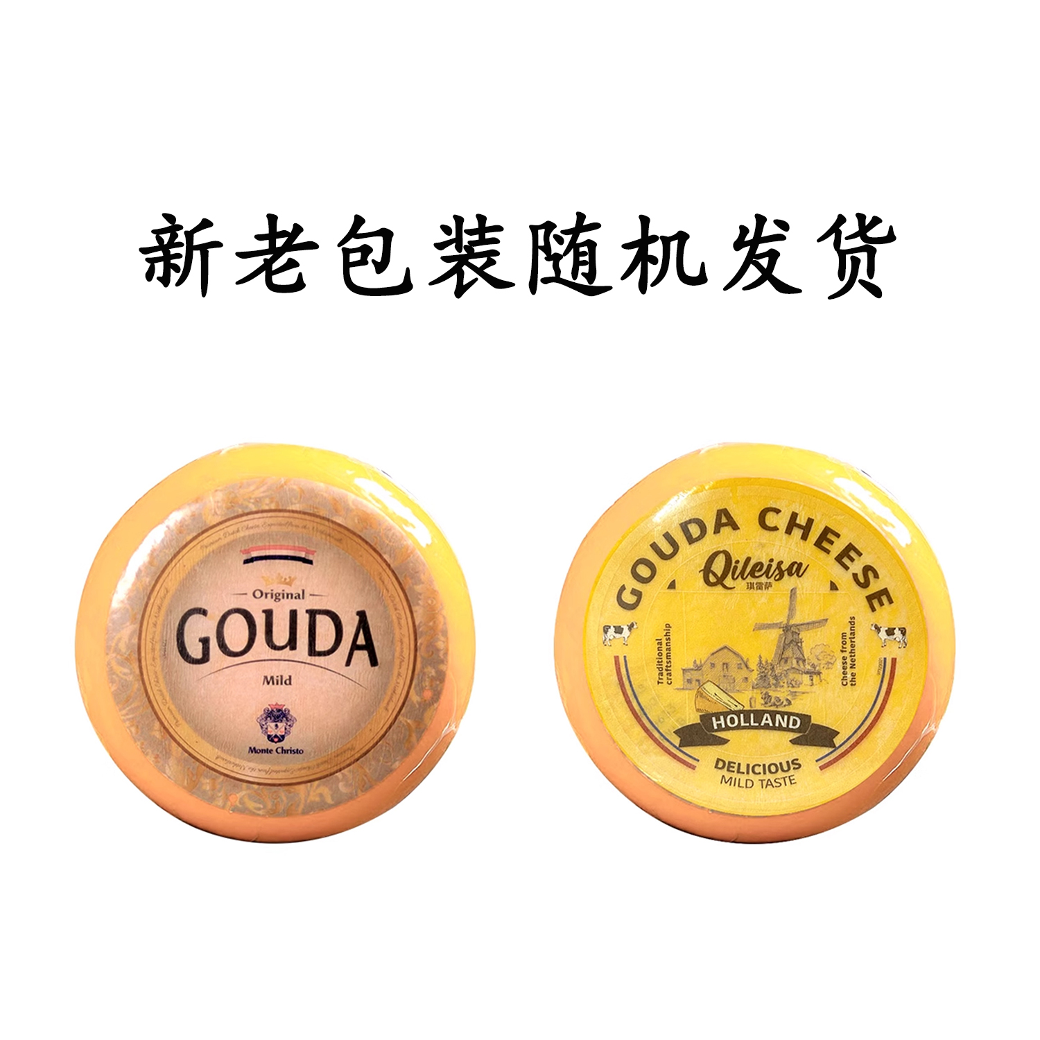 荷兰进口琪雷萨Gouda cheese高达干酪黄波芝士奶酪500g高达黄波-图3