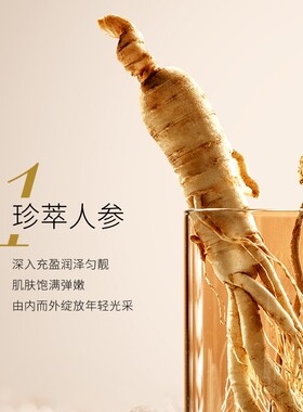 【以油养肤人参贵妇抗皱发光油精华油液改善粗糙熬夜奢护保湿滋润