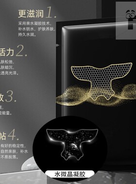凝水微晶川字纹贴提拉紧致消除眉间纹悬针纹去额头眉心皱纹防皱贴
