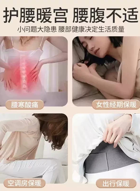 德绒护腰带发热护肚围保暖防着凉寒暖胃秋冬加热腹部热敷双兜