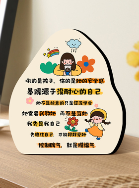 别生气摆件房间装饰摆台
