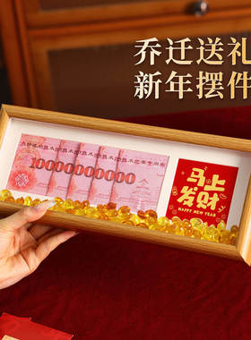 新中式相框摆台乔迁仪式感礼物