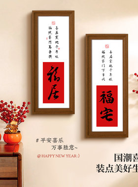 相框摆台喜庆创意摆件挂件