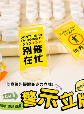 打工人工位桌面小摆件亚克力创意