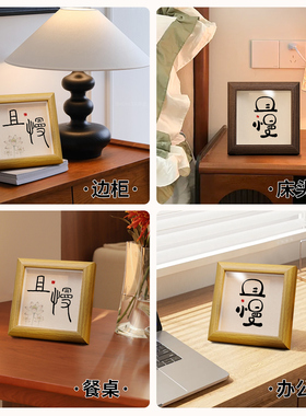 书法相框手写复刻立体框