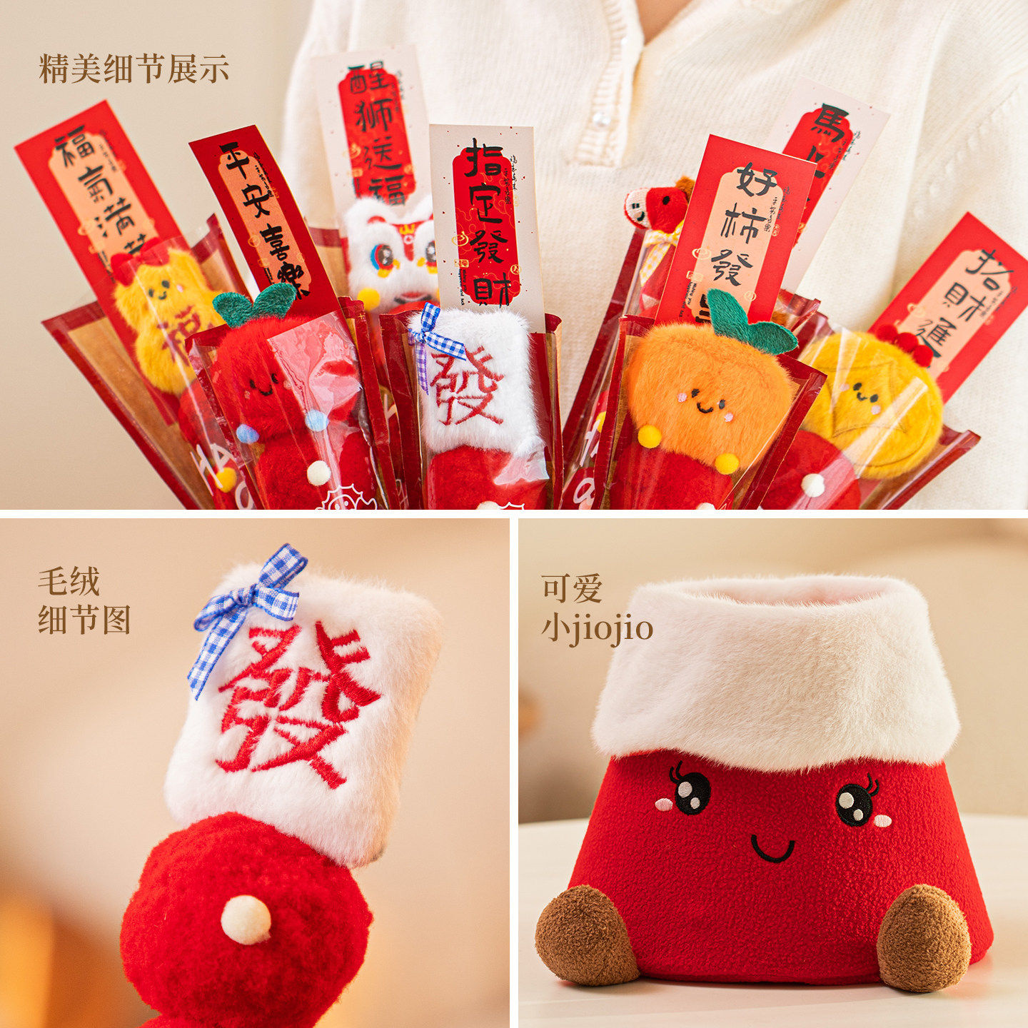 2026马年新年装饰毛绒糖葫芦桌面摆件过年家居装饰品创意春节,淘宝优惠券,粉丝福利购,淘宝优惠卷