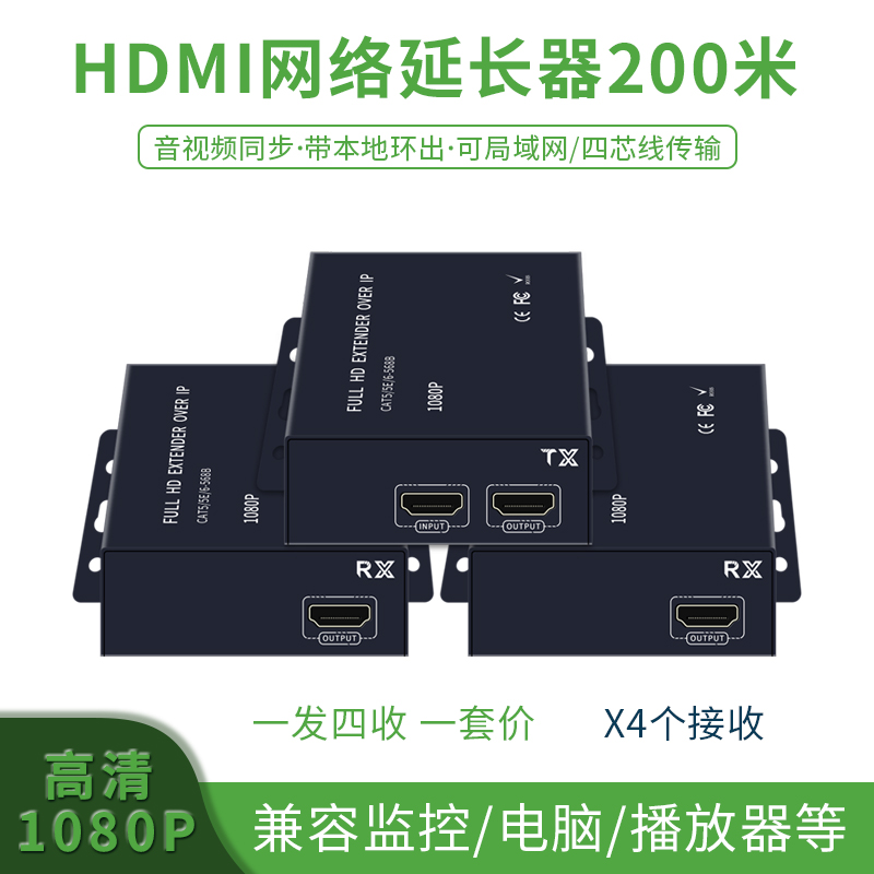 HDMI器延长支持交换机网线RJ45转高清分配器1分2一进4出8路一对多 - 图0