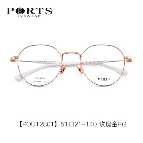 PORTS眼镜男女复古圆框近视光学镜架配度数成品眼镜POU12801 - 图0