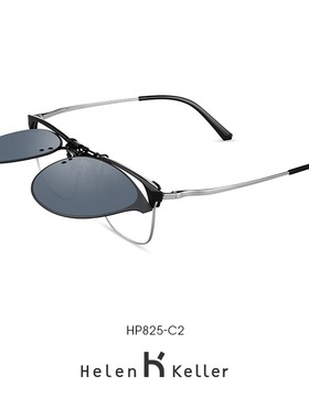 防晒夹片太阳镜海伦凯勒