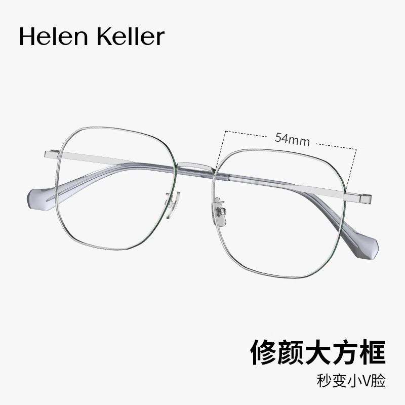 【王一博同款】海伦凯勒2024新品轻盈大方框近视眼镜架H82079 - 图1