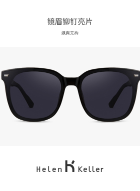 海伦凯勒新款墨镜女大脸显瘦