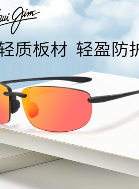 MAUIJIM茂宜睛墨镜MJ0407SA明星同款运动休闲偏光超轻太阳镜