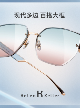 海伦凯勒22新款太阳眼镜女大框