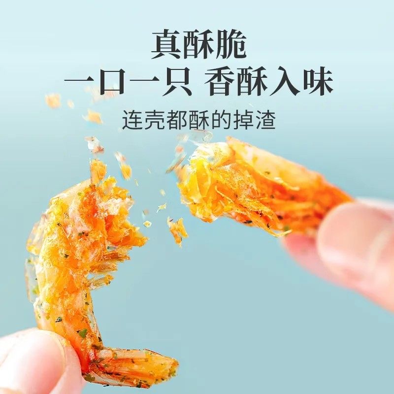 舟山特产高钙脆虾香酥虾即食海鲜零食儿童孕期营养健康休闲食品,淘宝优惠券,粉丝福利购,淘宝优惠卷