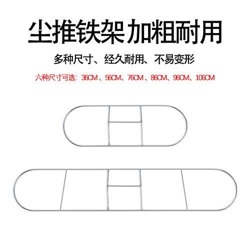 尘推架子拖把铁框配件撑子90cm支架地拖排圈排拖平拖铁架支撑架60-图0