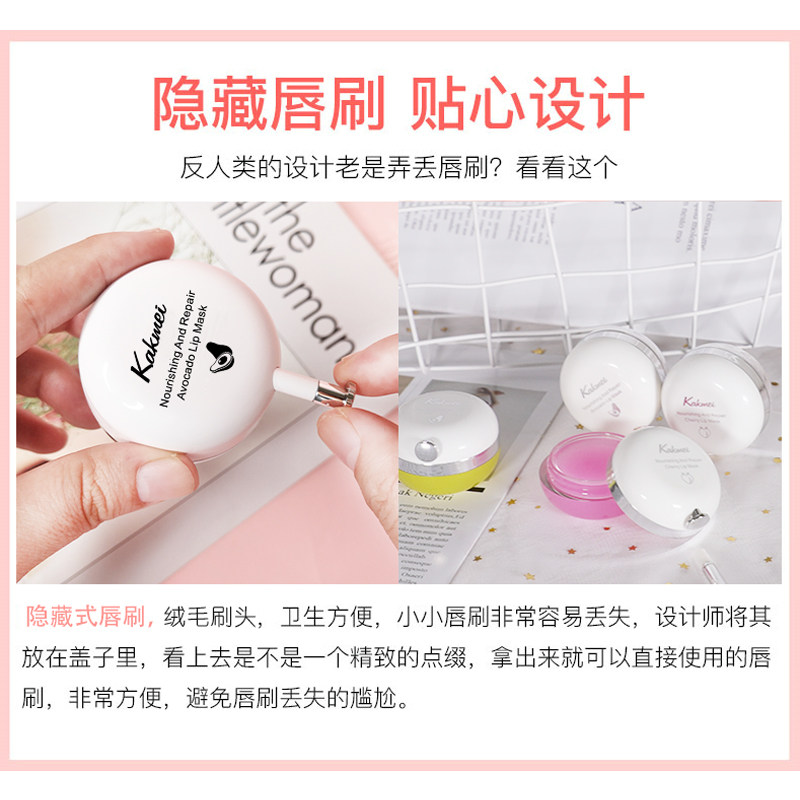 可雅可美唇膜女士去死皮去黑色素 可雅可美美妆店唇膜