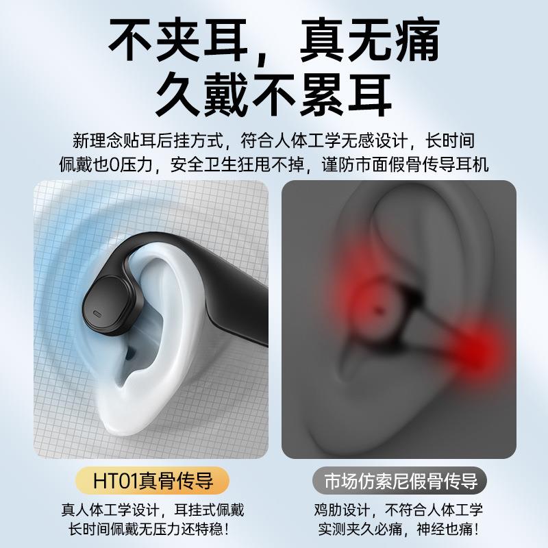 HT01真骨传导蓝牙耳机无线运动模音乐解放双耳私工厂跨境 - 图0