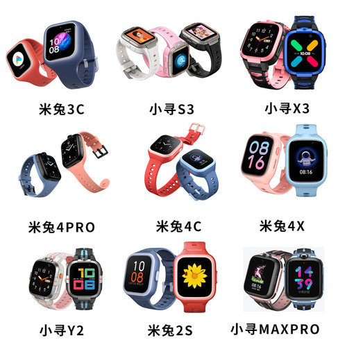 适用小米儿童电话手表米兔3C/2S/4Pro/4c/4x充电线磁吸式小寻S3/x3/y2/maxpro充电器数据线非通用配件 - 图3