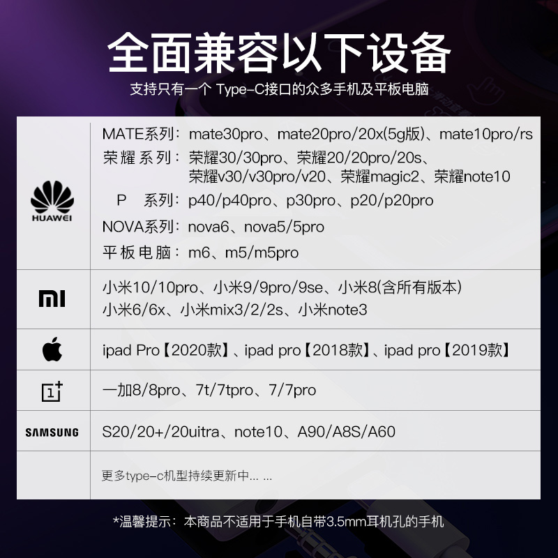 适用华为直播声卡type-c转接头充电耳机游戏二合一转换器小米8/9闪充ipadpro双头音频转接type通用一体