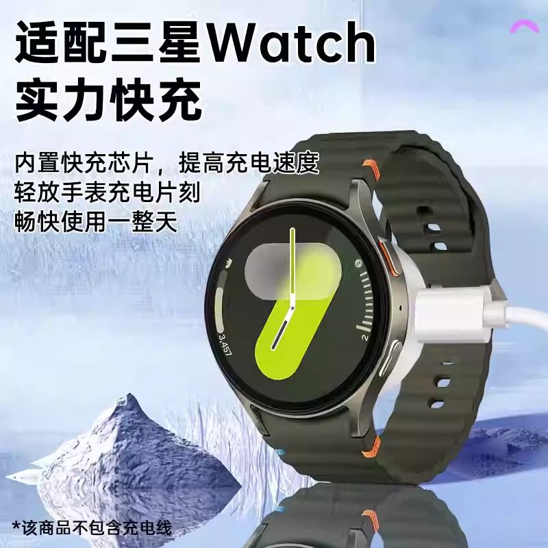 适用三星watch8 ultra手表galaxy watch7/6/5Pro/4充电器active2磁吸classic充电底座三星手表PD充便携充电器 - 图0