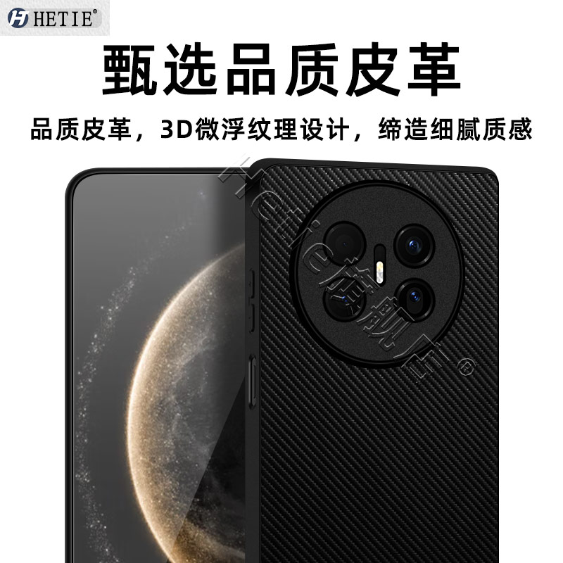 适用于华为mate70air手机壳新款保护壳新升级碳纤维纹皮革防摔男女后外简约 - 图1