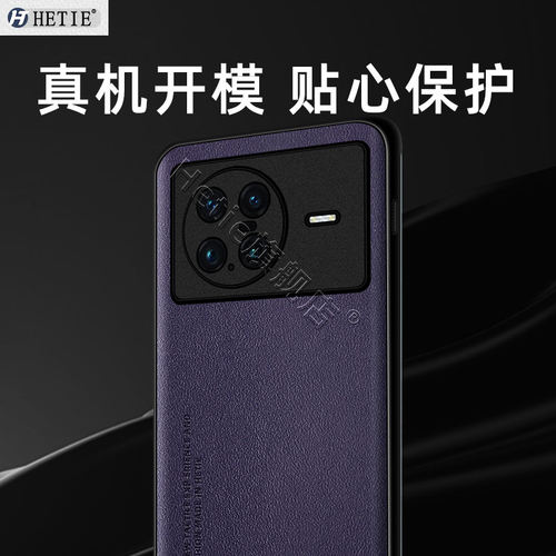 适用于vivoxnote手机壳xnote新款保护壳高端素皮全包防摔男女后外简约商务 - 图1