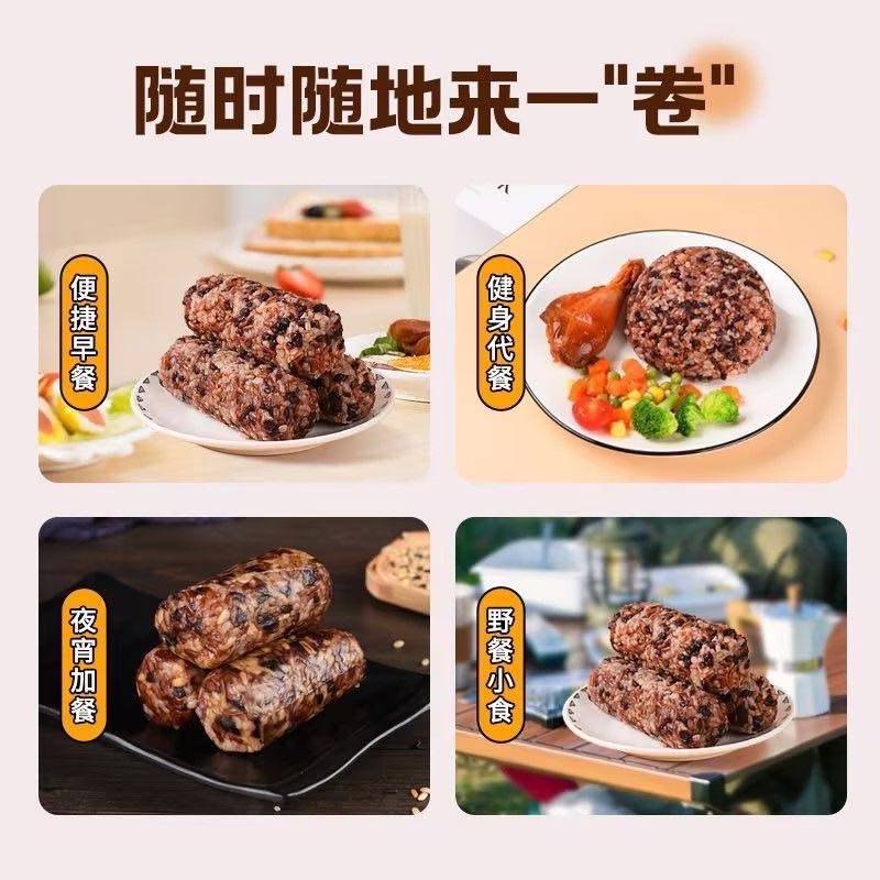 八千步即食糙米饭糙米饭团开袋即食鸡肉饭卷杂粮速食粗粮主食食品