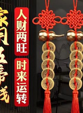 铜葫芦五帝钱挂件纯铜开口葫芦精品中国结门对门手工编织吉祥安家
