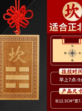 桃木八卦补角牌挂件房屋缺角乾坎艮震巽离坤兑风水调节牌纯铜挂件